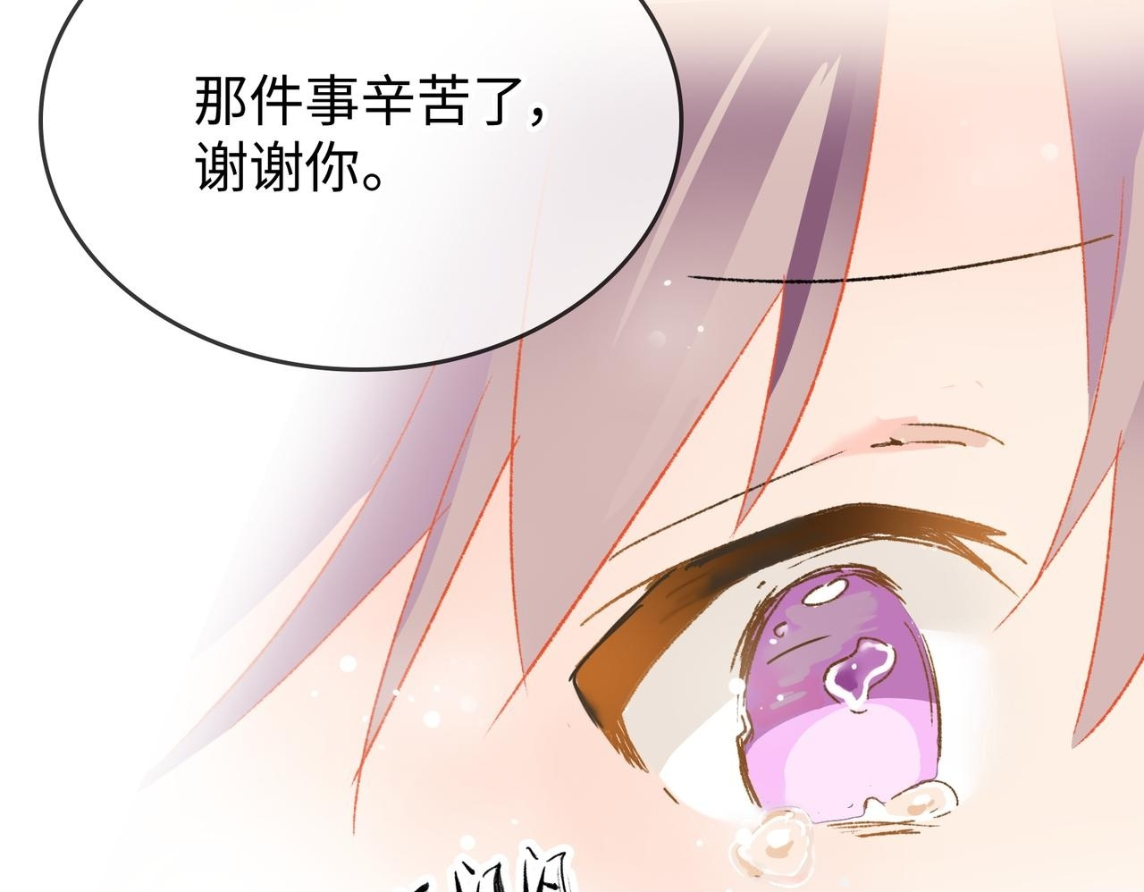 第28话 鬼打墙 第100页