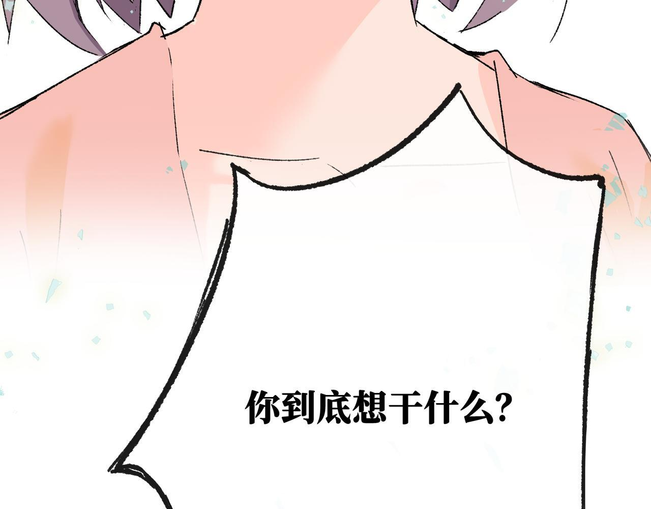 第28话 鬼打墙 第106页