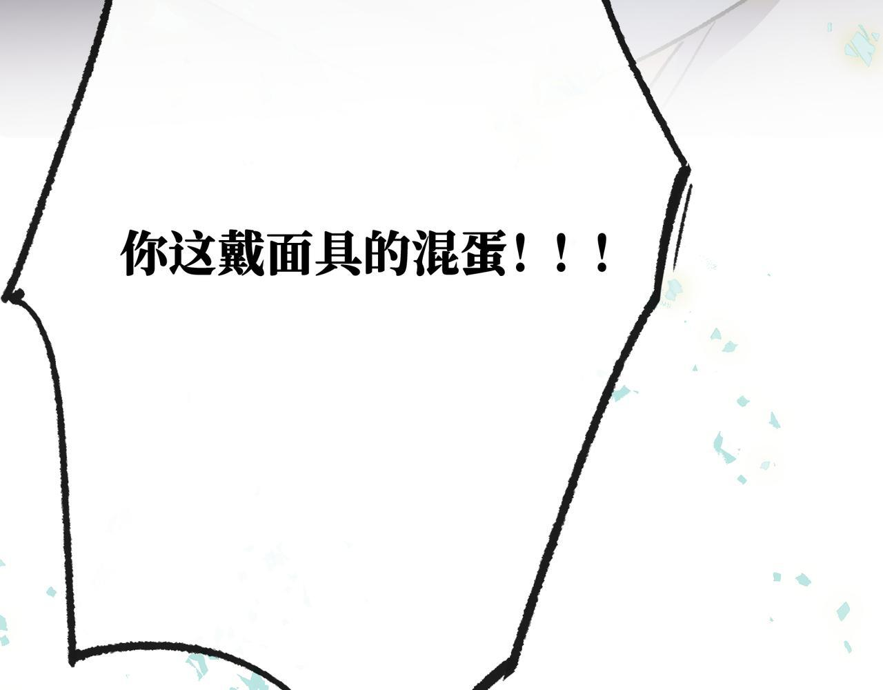 第28话 鬼打墙 第109页
