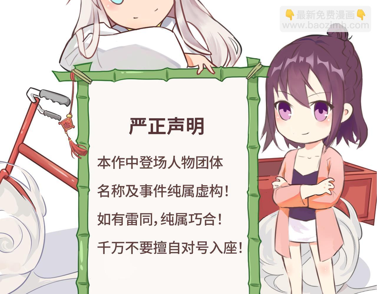第28话 鬼打墙 第112页