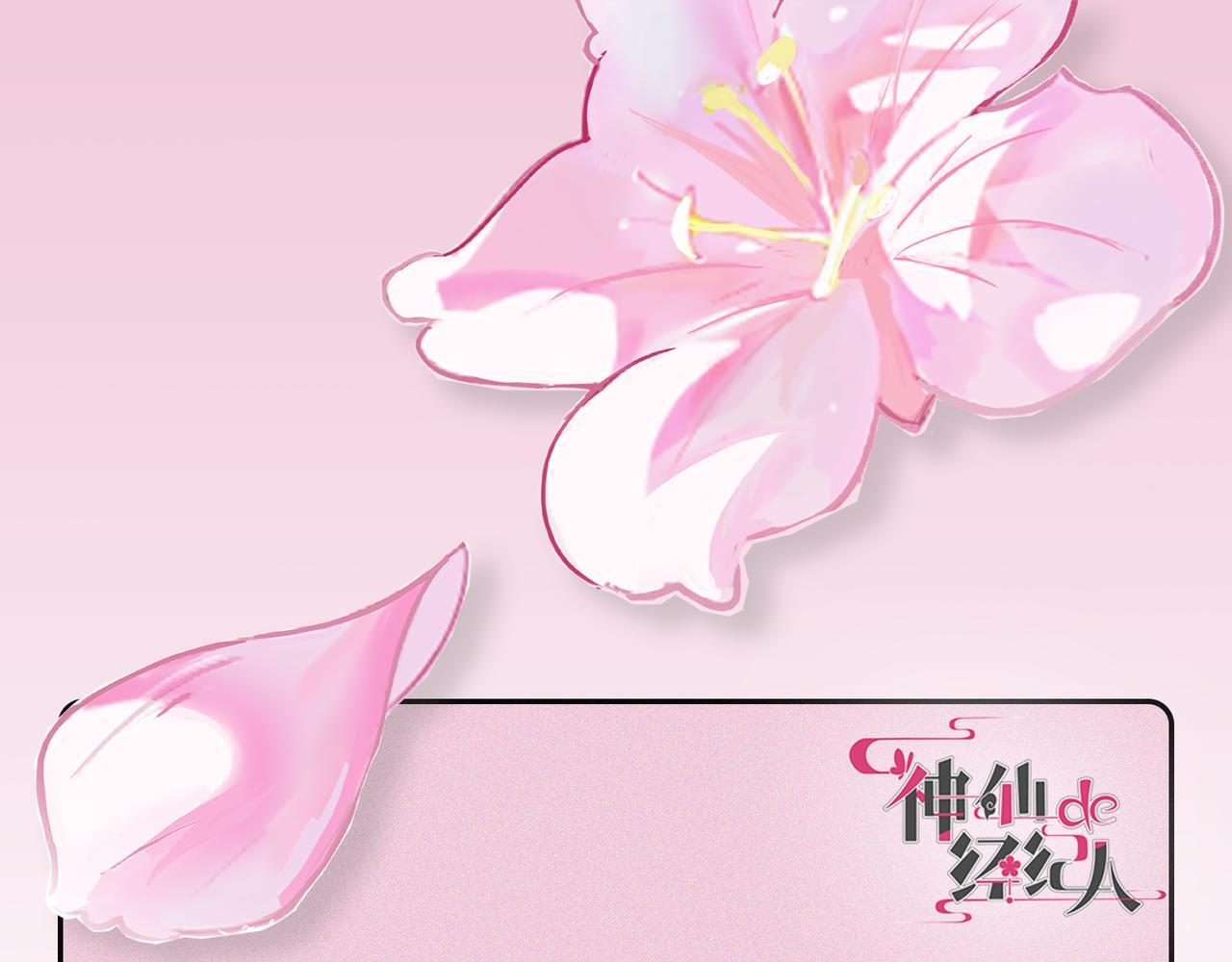 第28话 鬼打墙 第114页