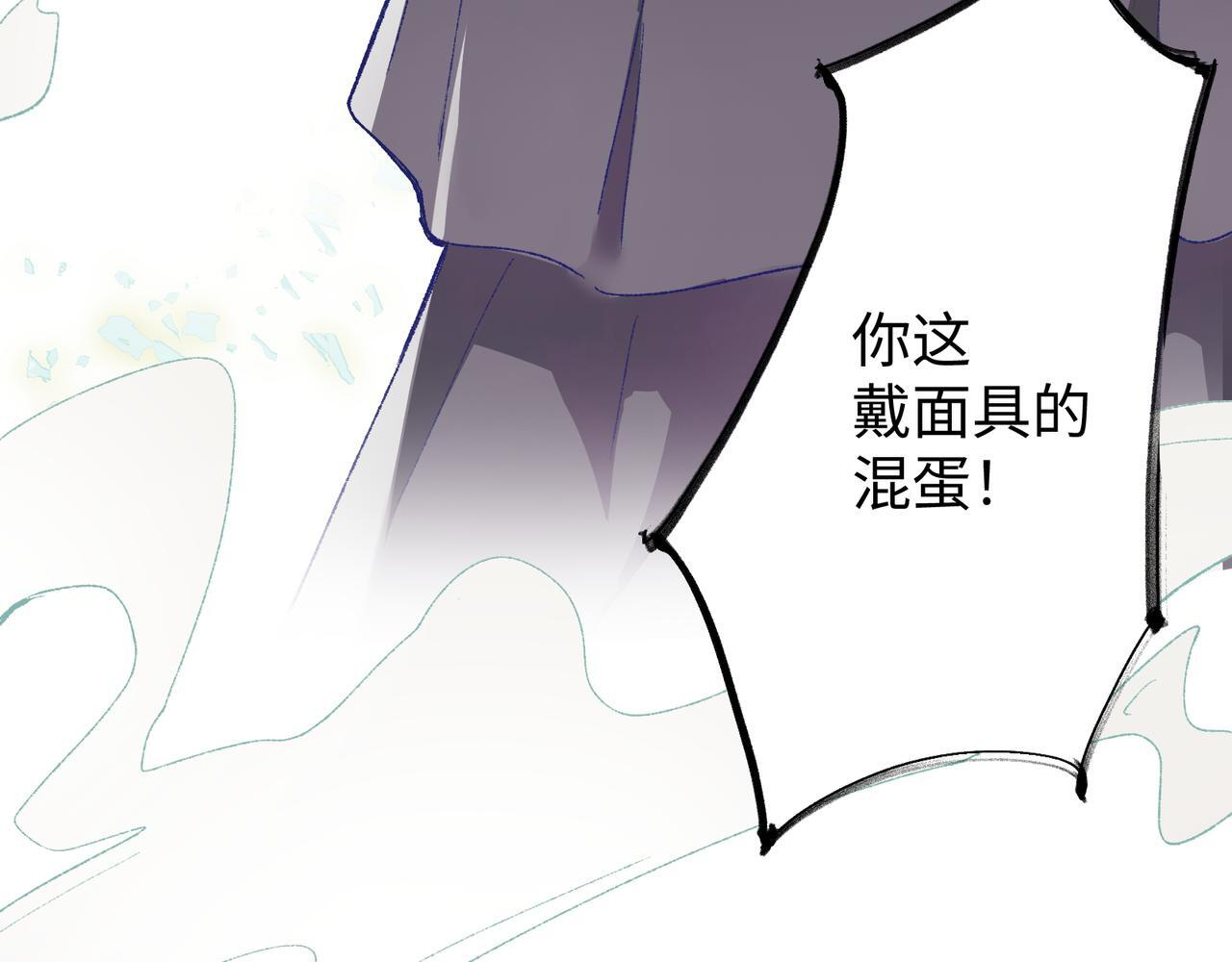 第29话 静静失踪 第3页