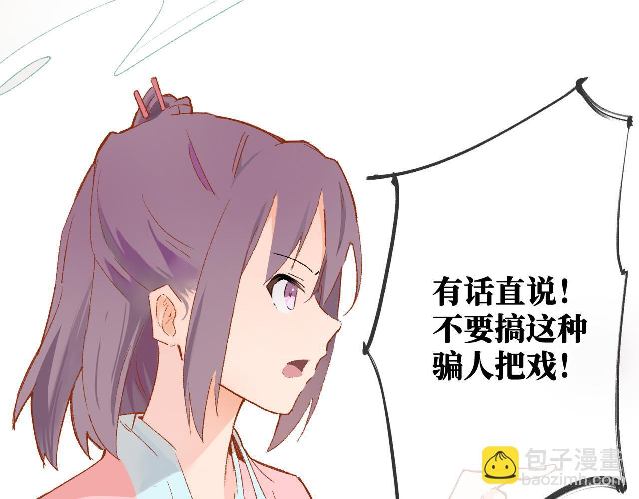 第29话 静静失踪 第4页