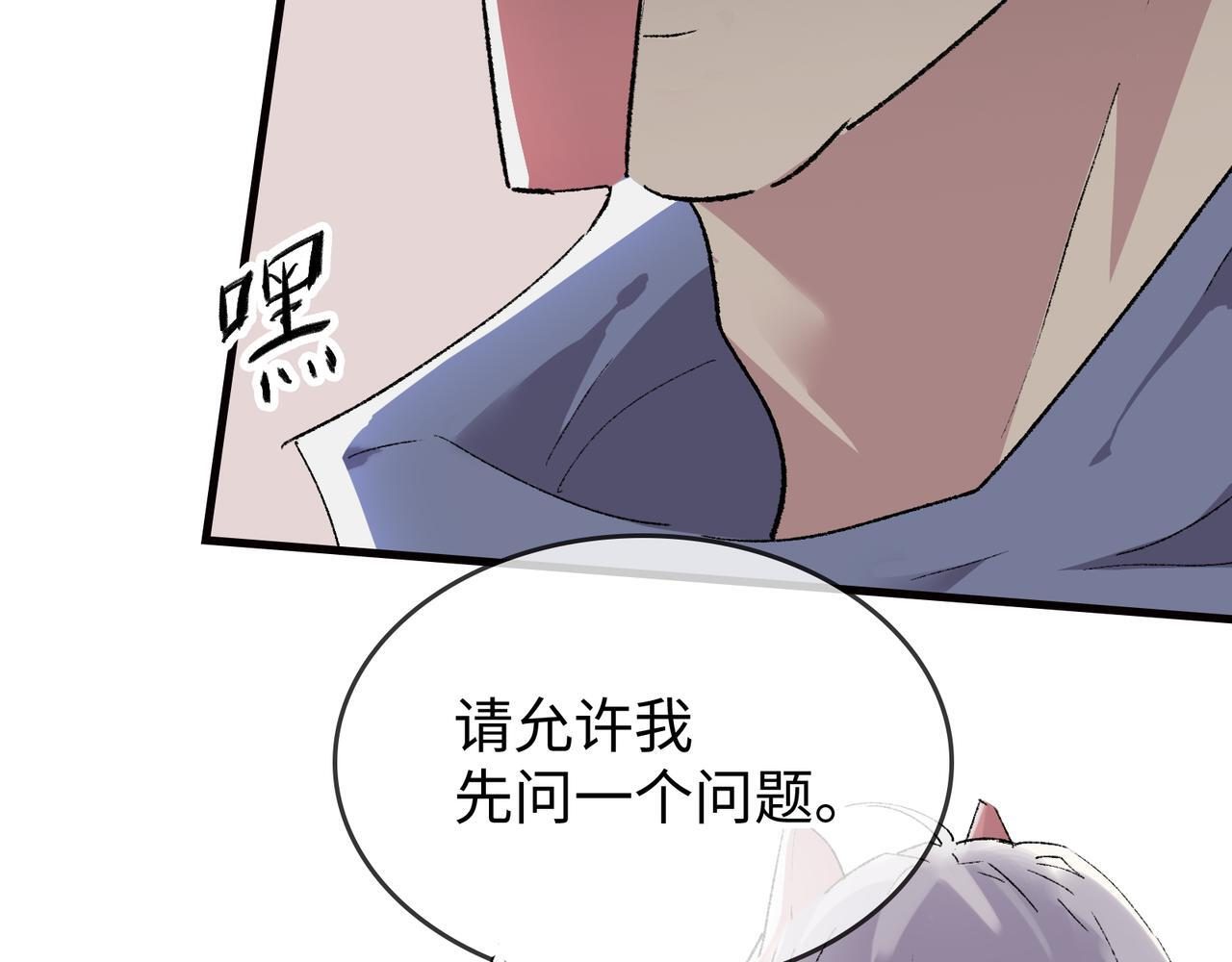 第29话 静静失踪 第7页