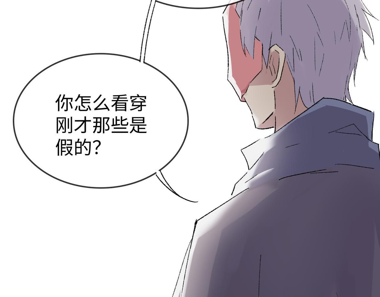第29话 静静失踪 第8页