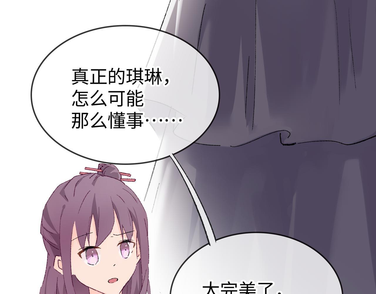 第29话 静静失踪 第9页
