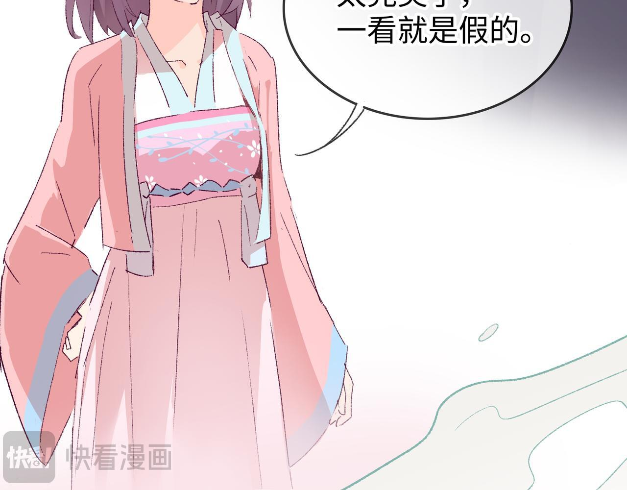 第29话 静静失踪 第10页