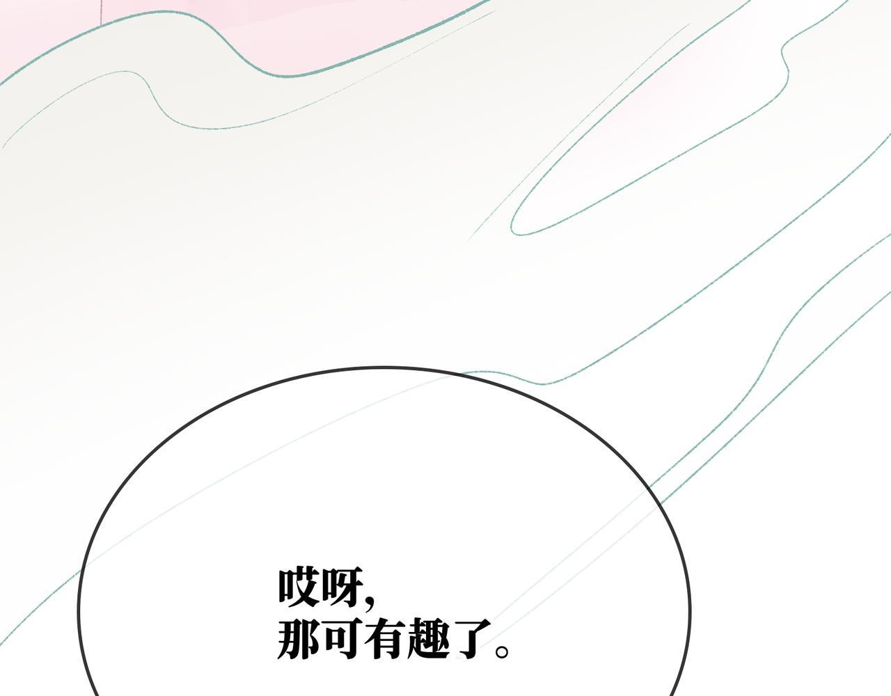 第29话 静静失踪 第11页