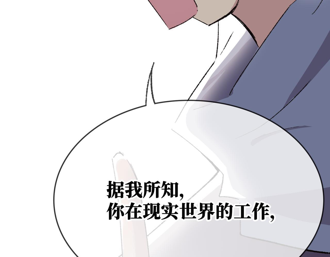 第29话 静静失踪 第14页