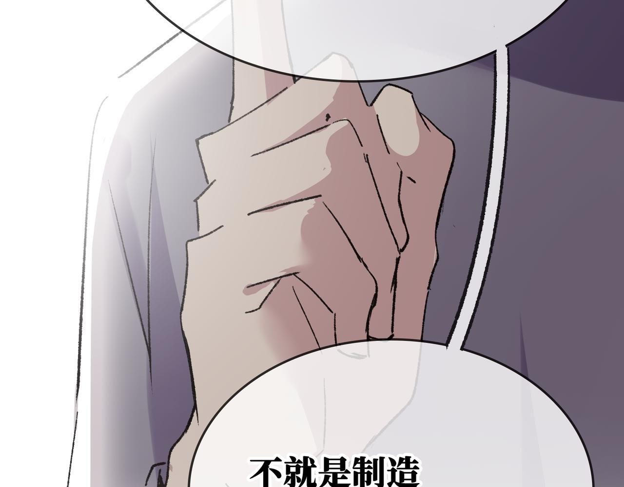 第29话 静静失踪 第15页