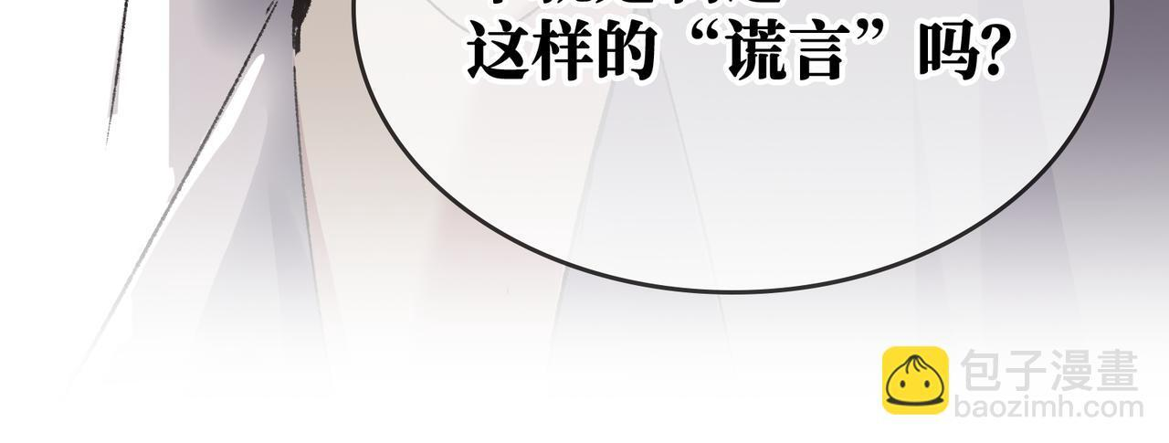 第29话 静静失踪 第16页