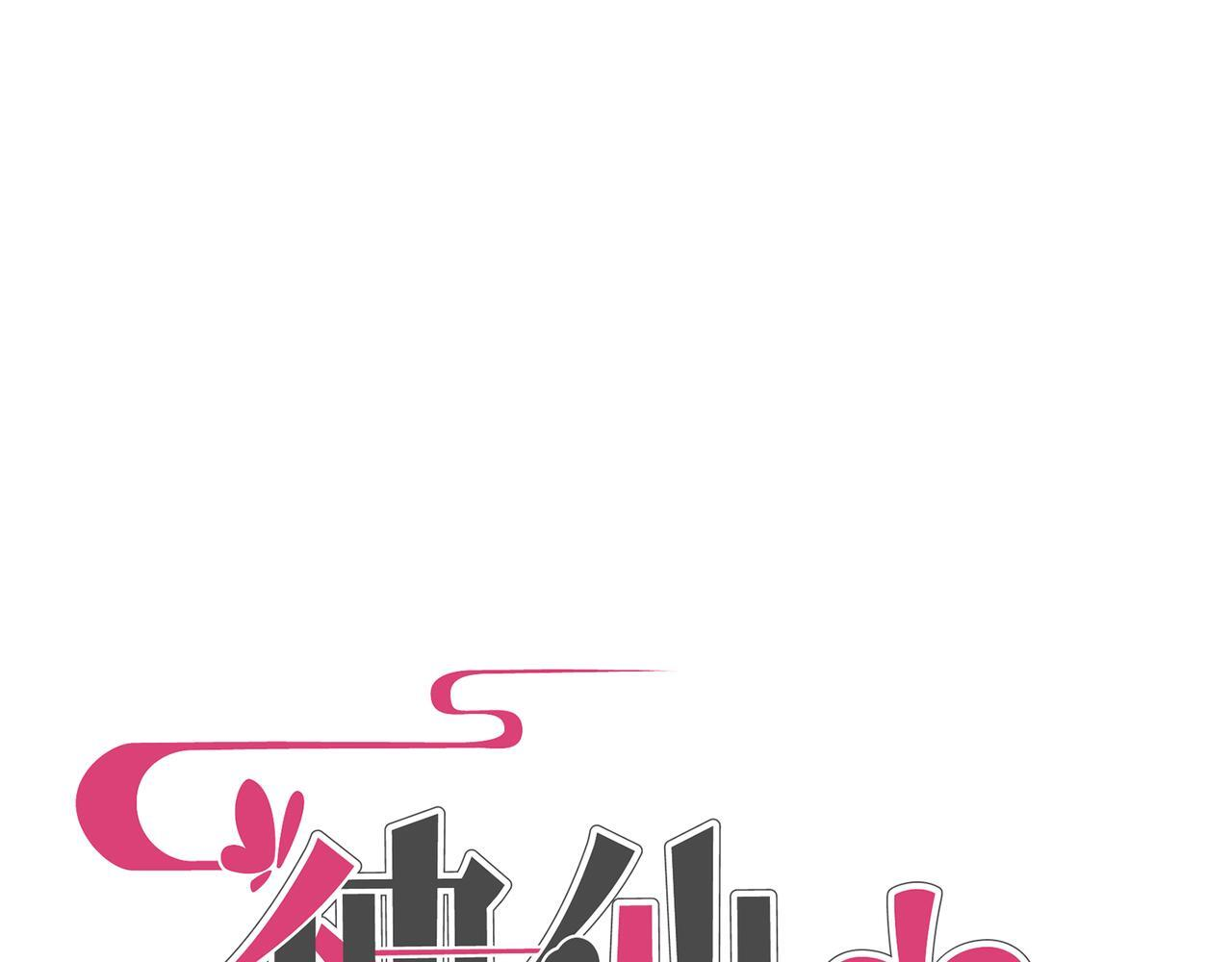 第29话 静静失踪 第17页