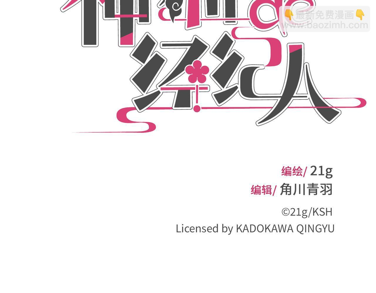 第29话 静静失踪 第18页