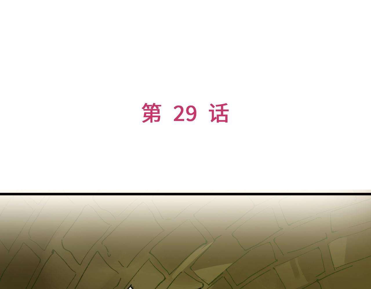 第29话 静静失踪 第19页