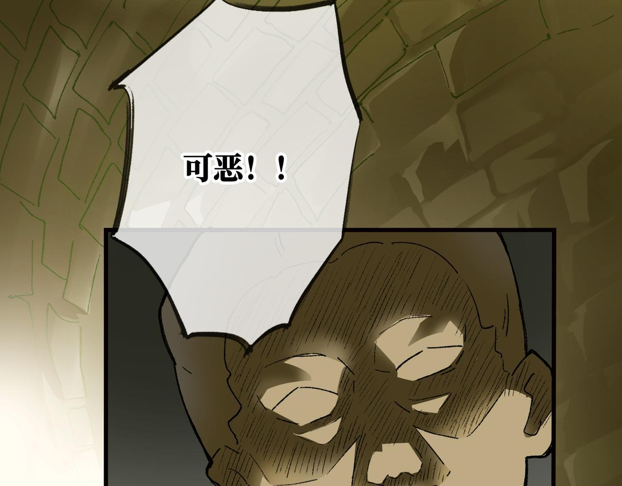 第29话 静静失踪 第20页
