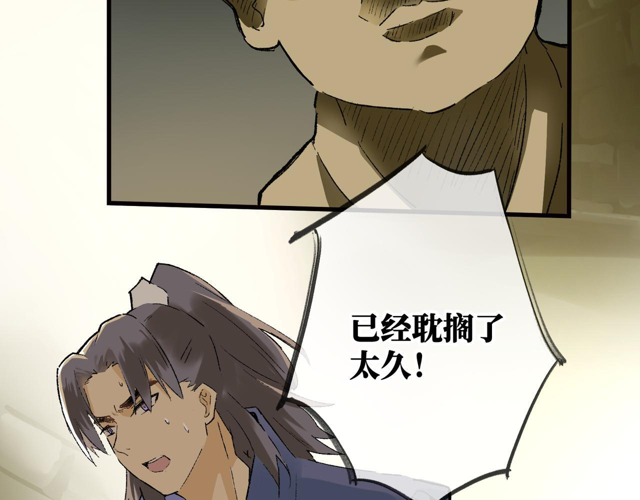 第29话 静静失踪 第21页