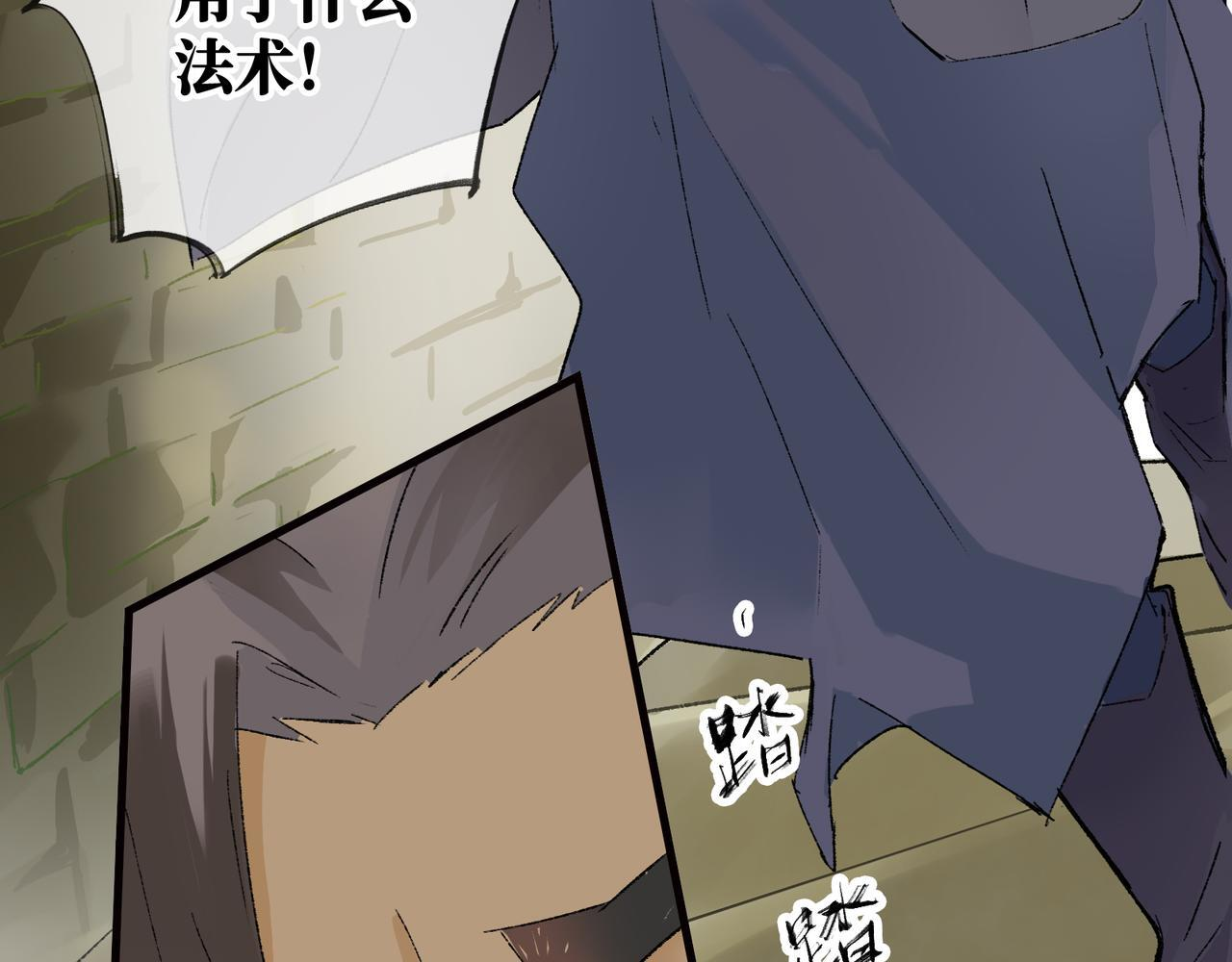 第29话 静静失踪 第23页