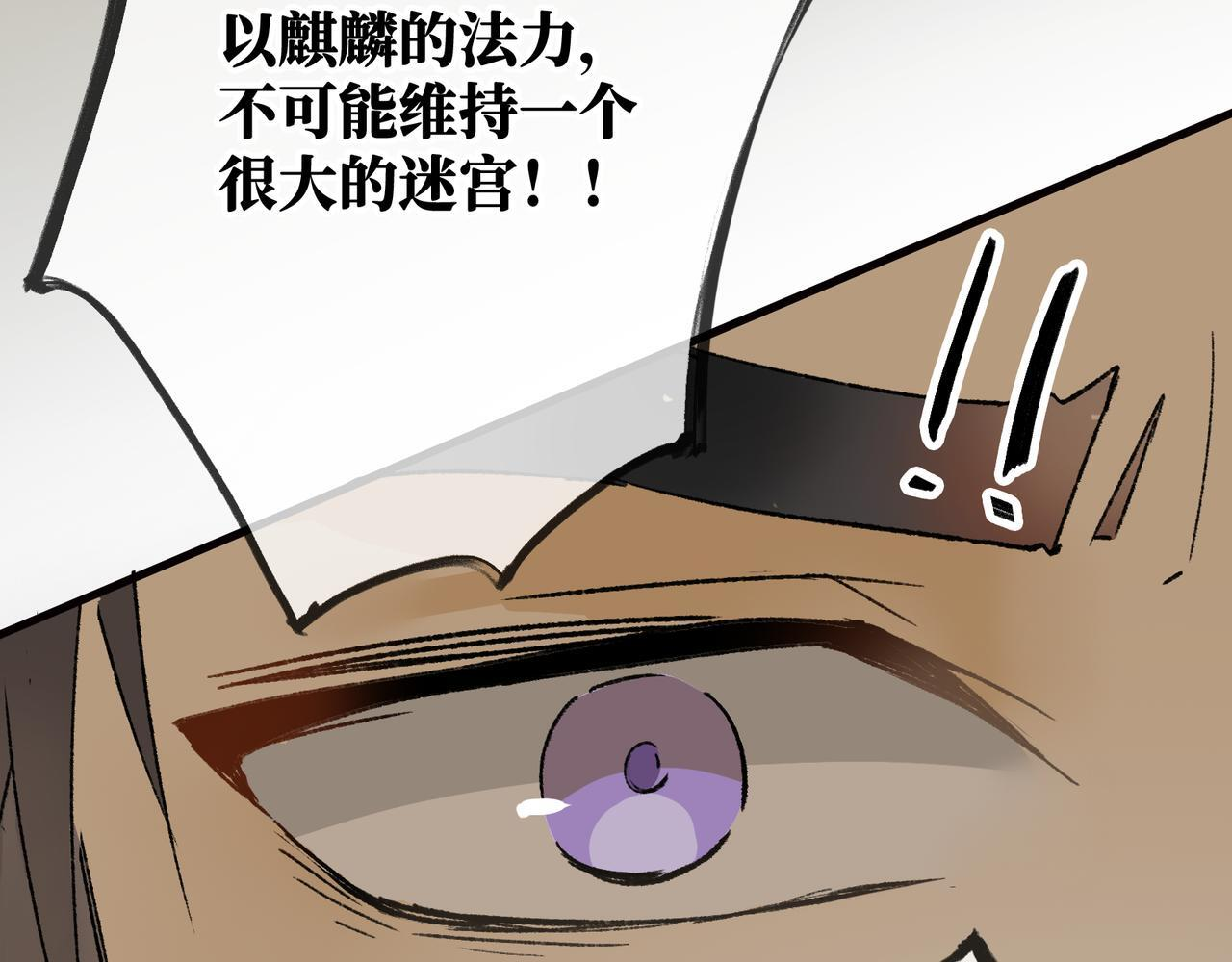 第29话 静静失踪 第25页