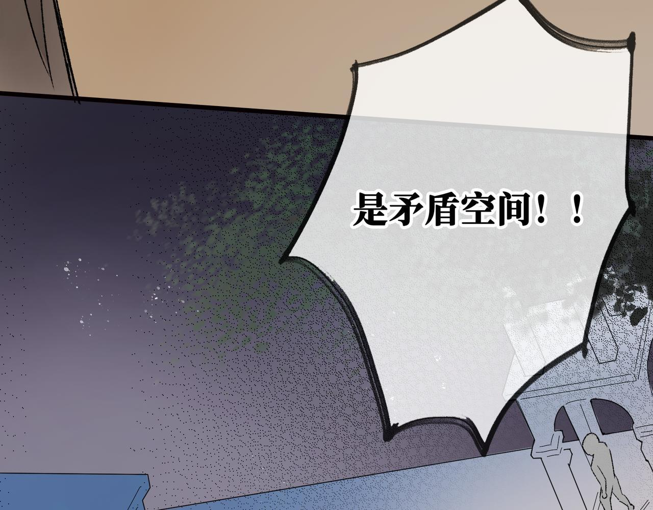 第29话 静静失踪 第26页