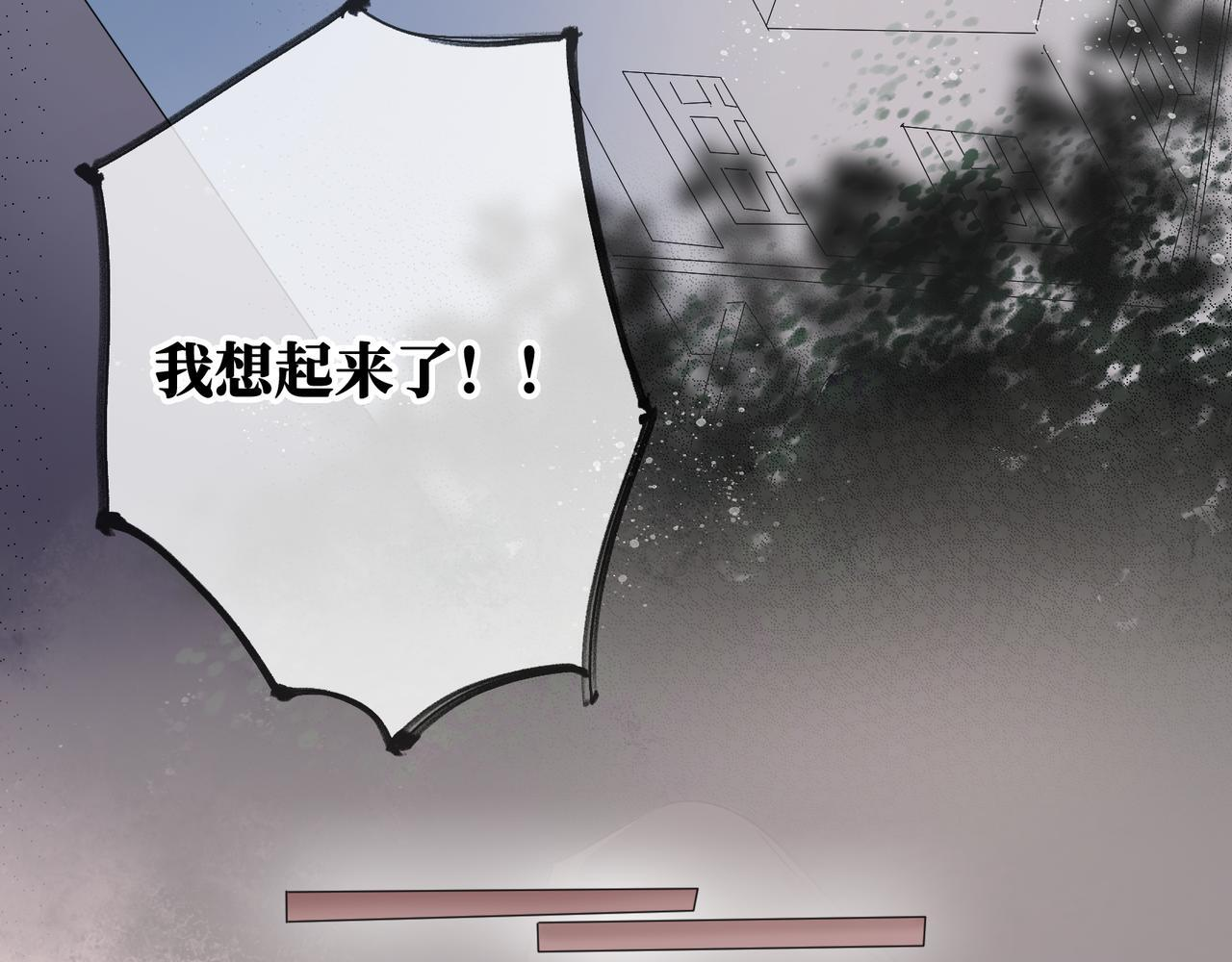 第29话 静静失踪 第28页