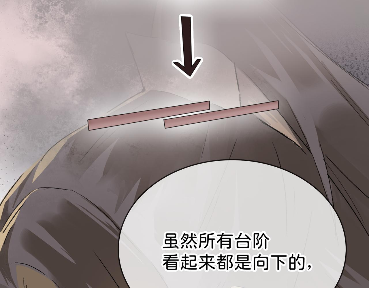 第29话 静静失踪 第29页