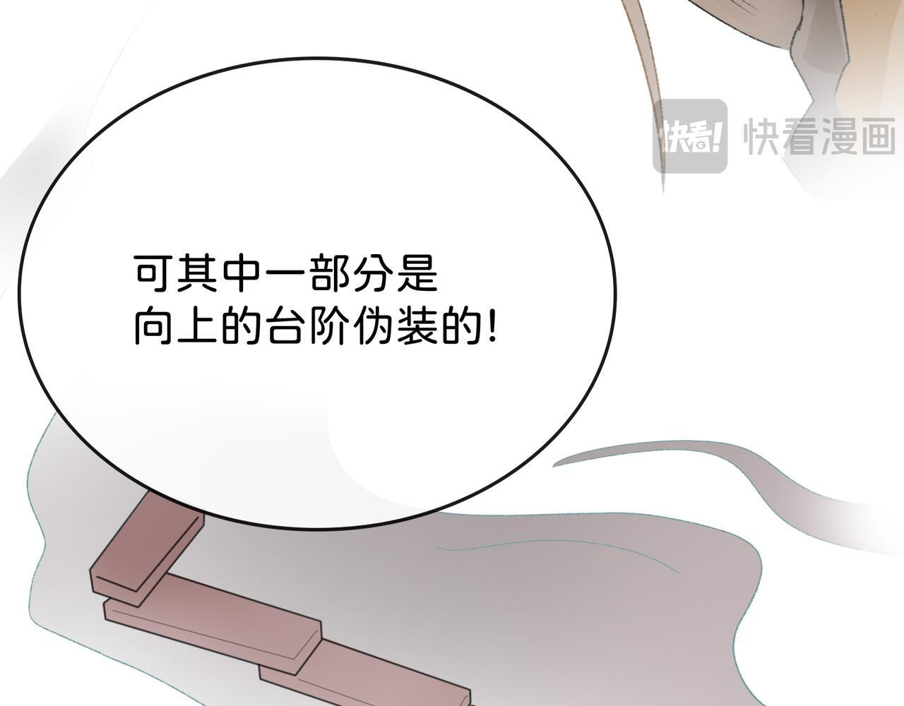 第29话 静静失踪 第31页