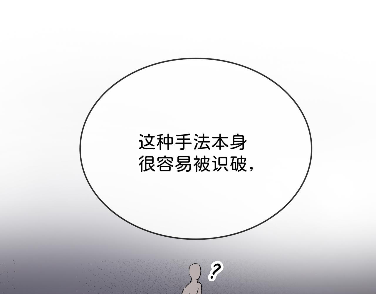 第29话 静静失踪 第33页
