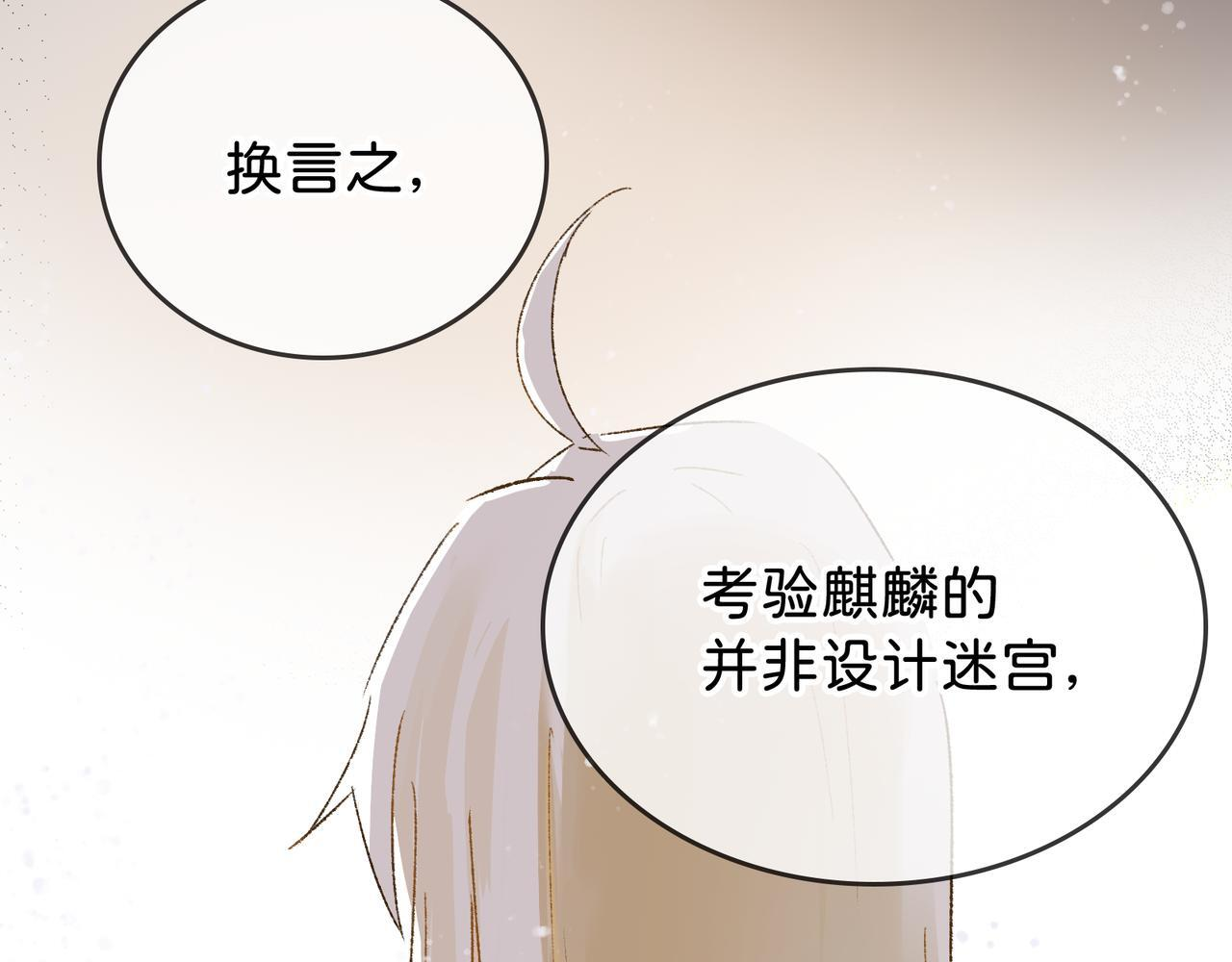 第29话 静静失踪 第37页