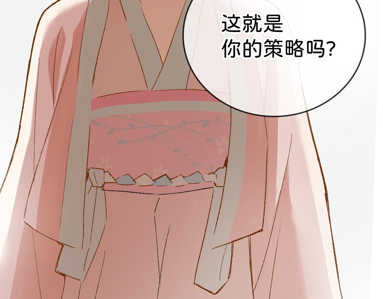 第29话 静静失踪 第40页