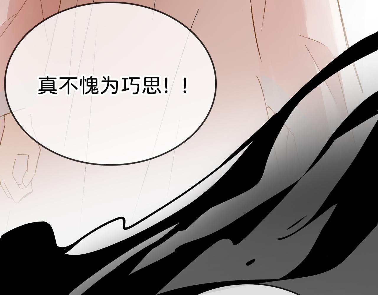 第29话 静静失踪 第41页