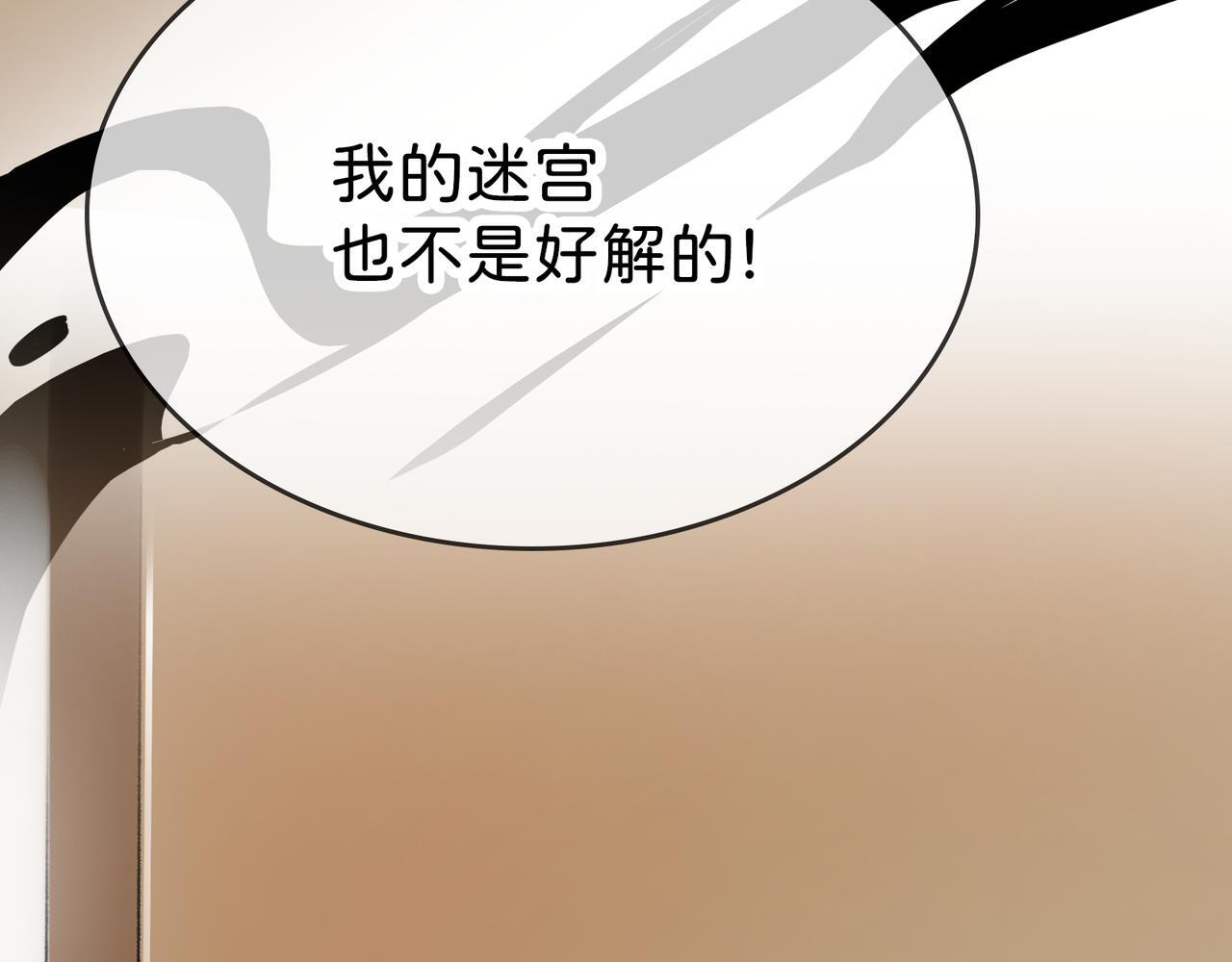 第29话 静静失踪 第44页