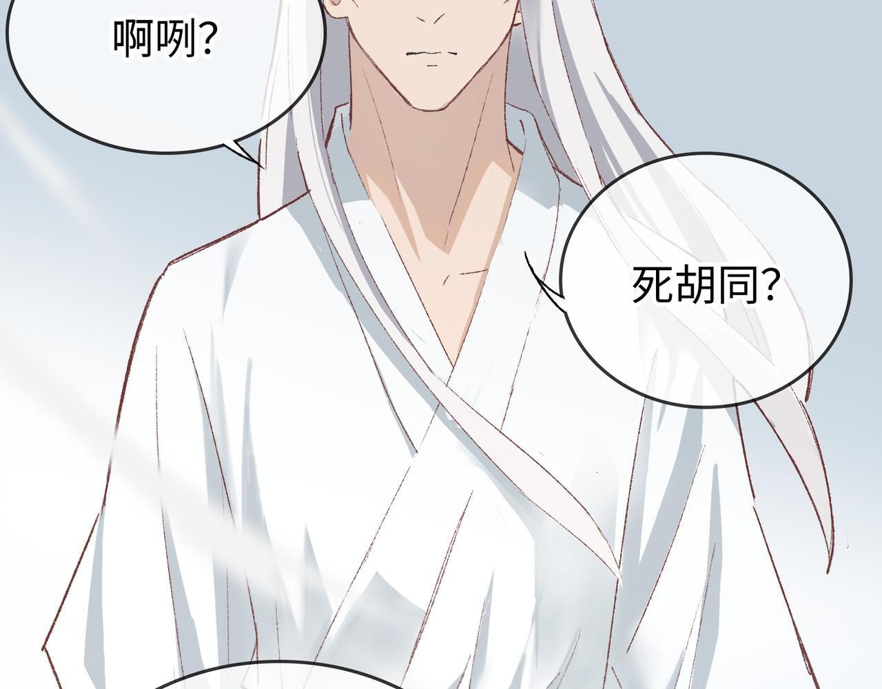 第29话 静静失踪 第51页