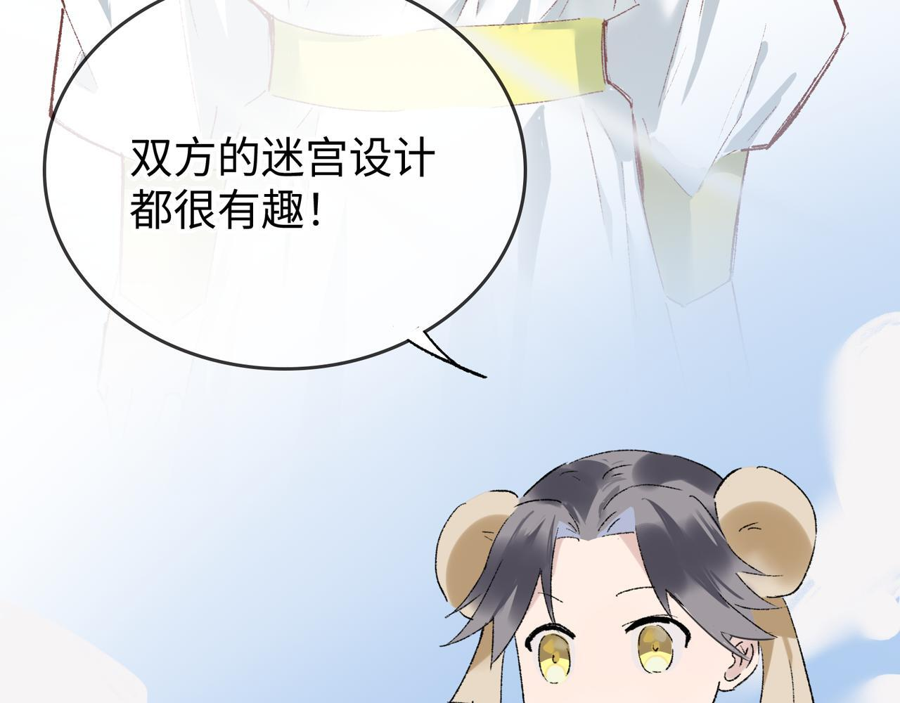第29话 静静失踪 第52页