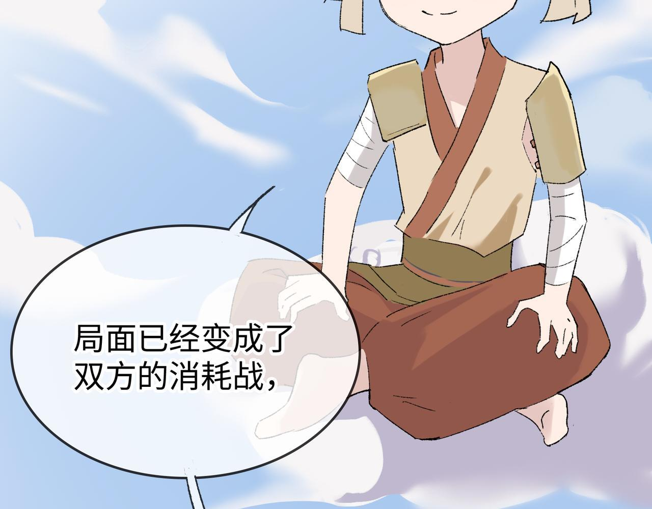 第29话 静静失踪 第53页