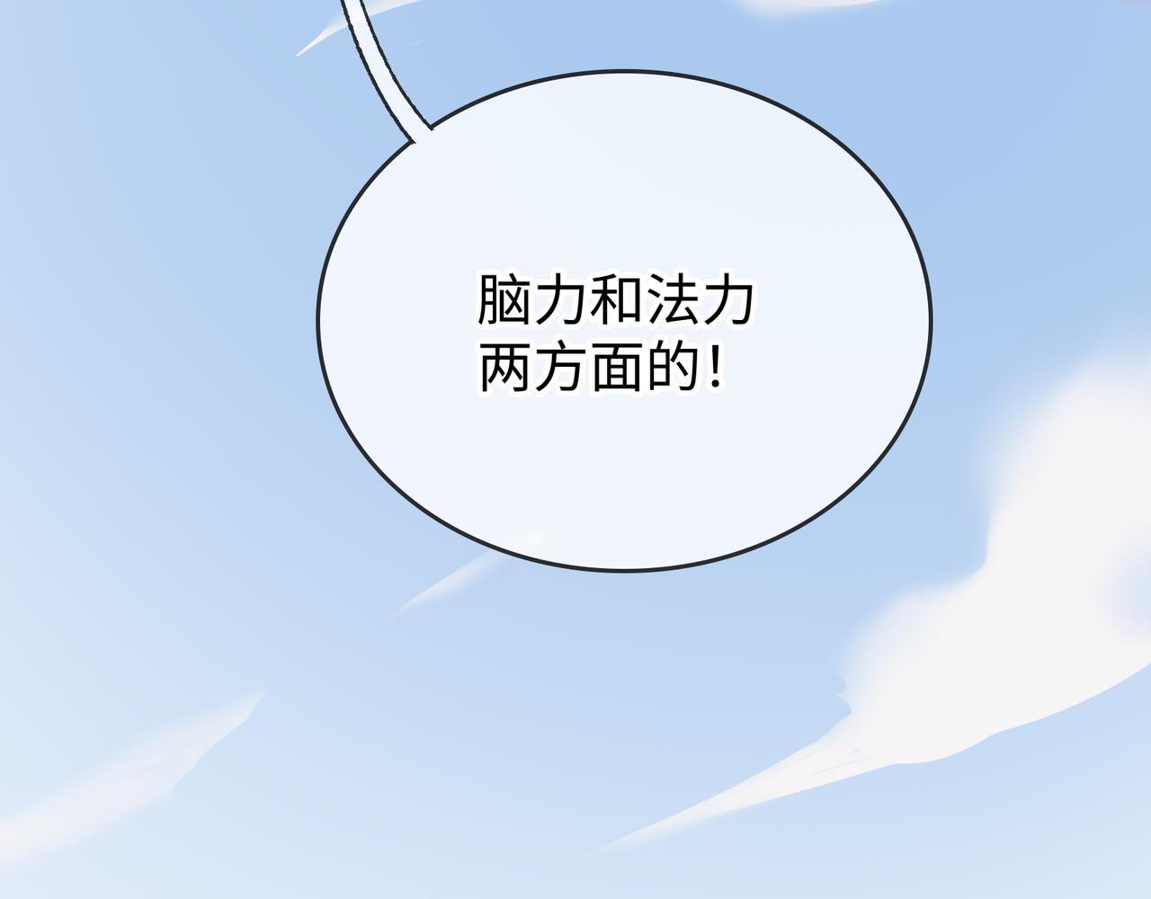第29话 静静失踪 第54页