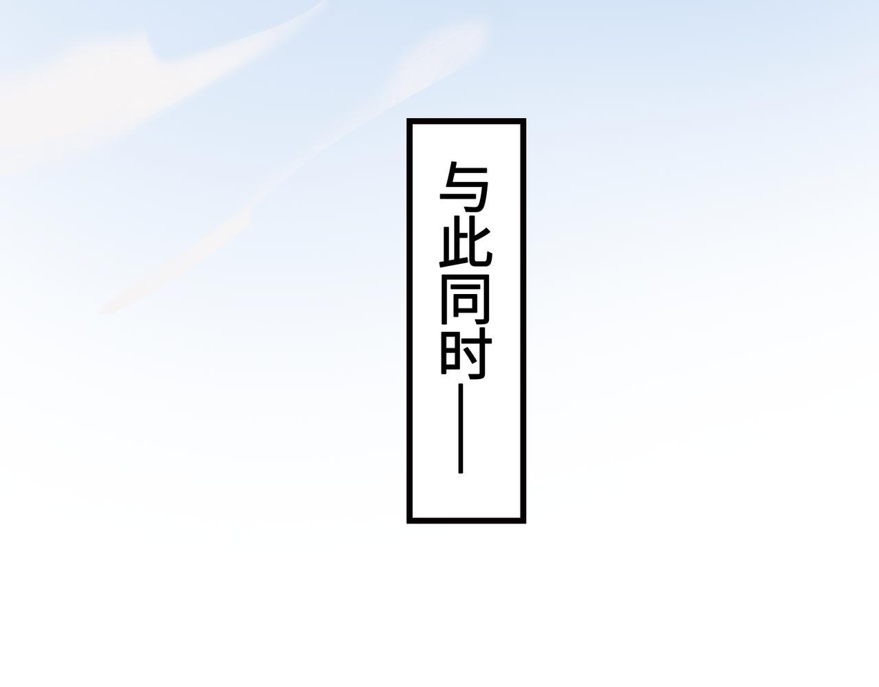 第29话 静静失踪 第55页