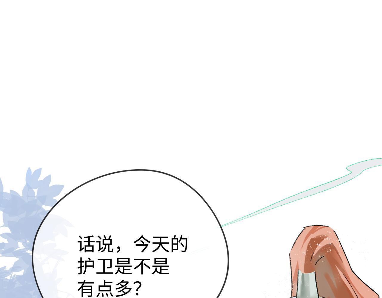 第29话 静静失踪 第56页