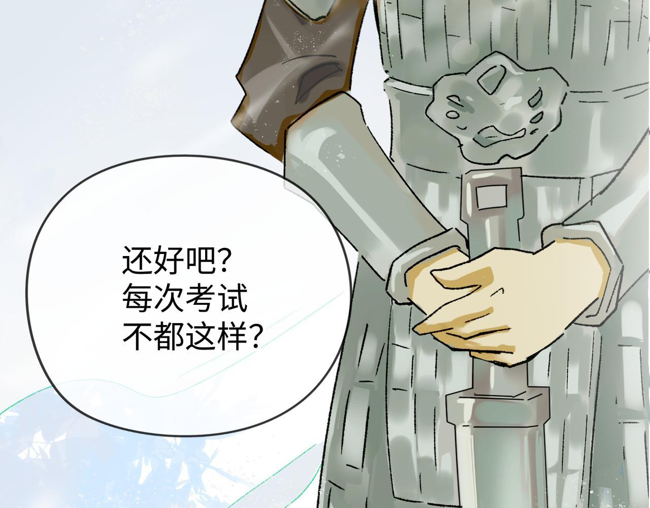 第29话 静静失踪 第58页