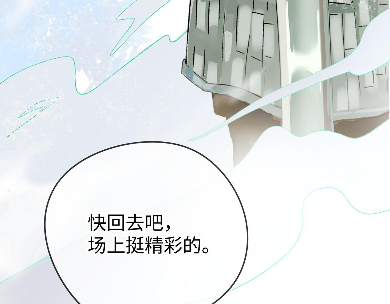 第29话 静静失踪 第59页