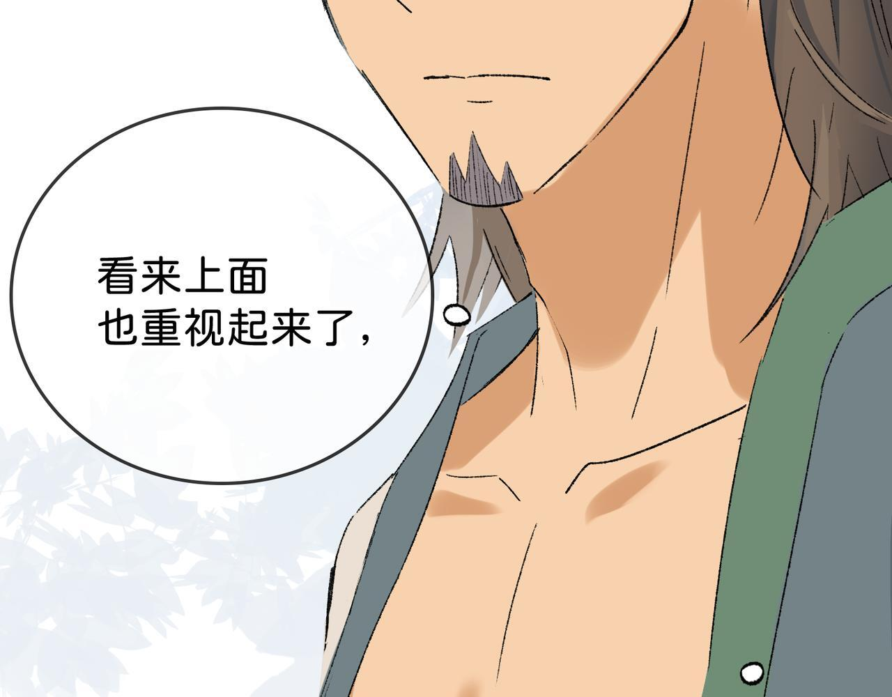 第29话 静静失踪 第61页