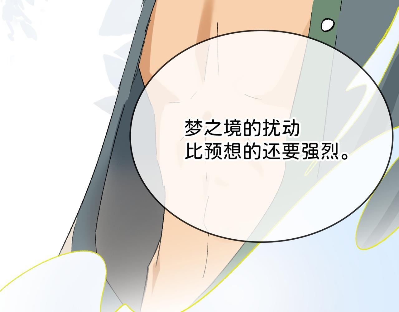 第29话 静静失踪 第62页