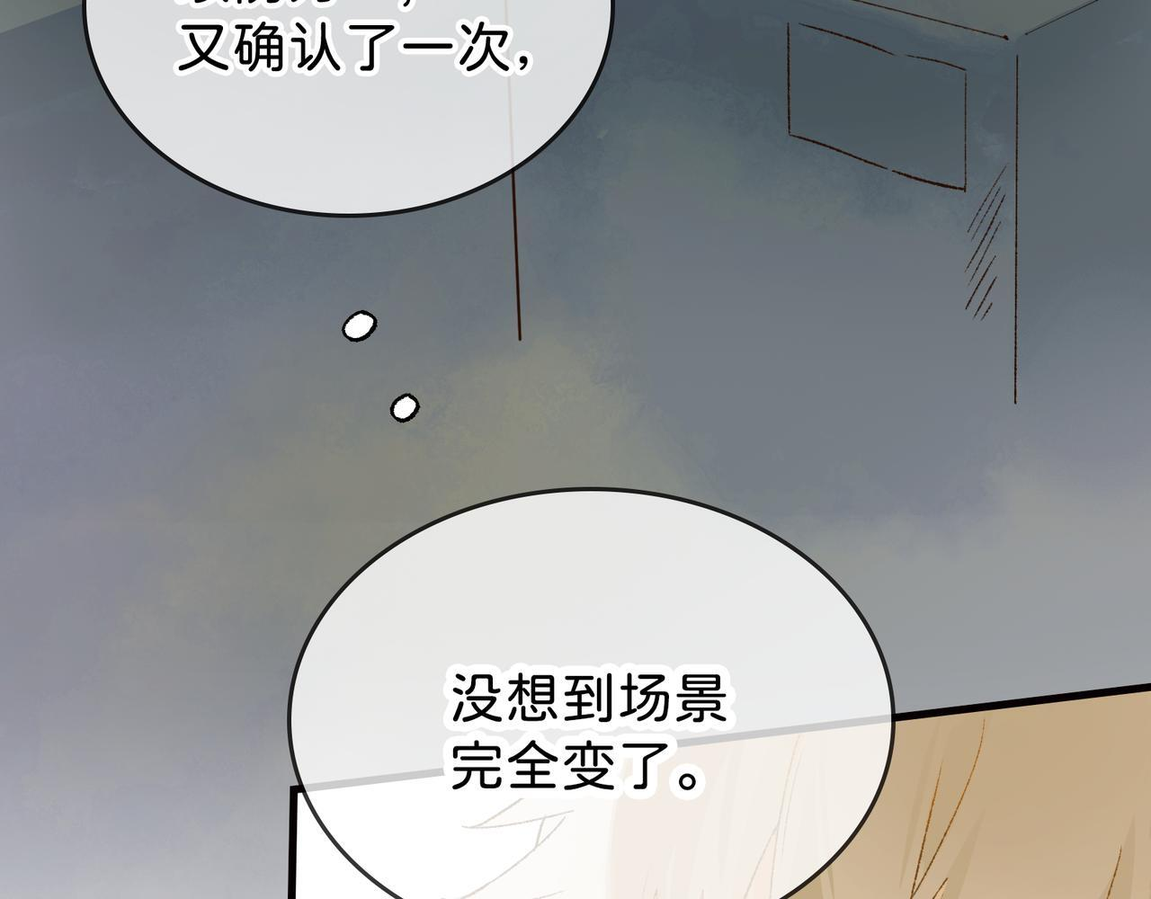 第29话 静静失踪 第69页
