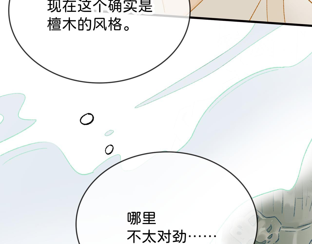 第29话 静静失踪 第71页