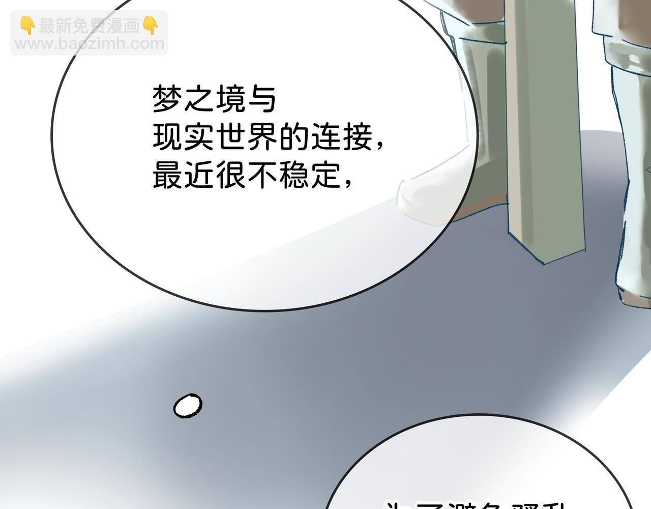 第29话 静静失踪 第73页