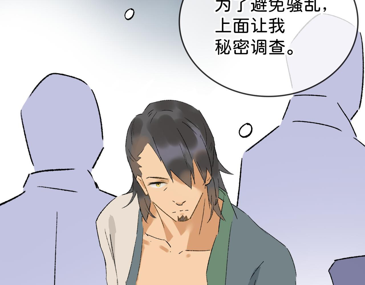第29话 静静失踪 第74页