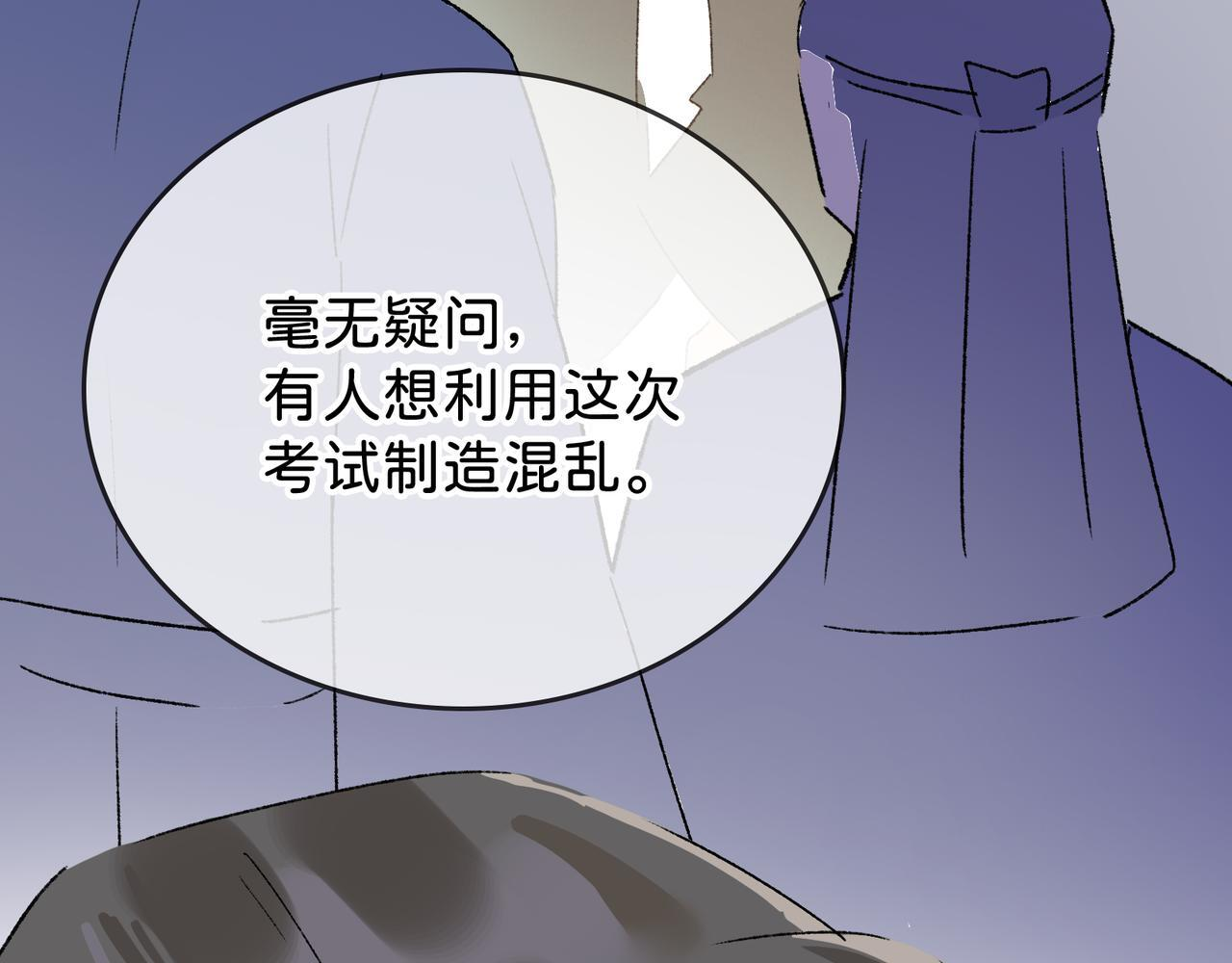 第29话 静静失踪 第76页