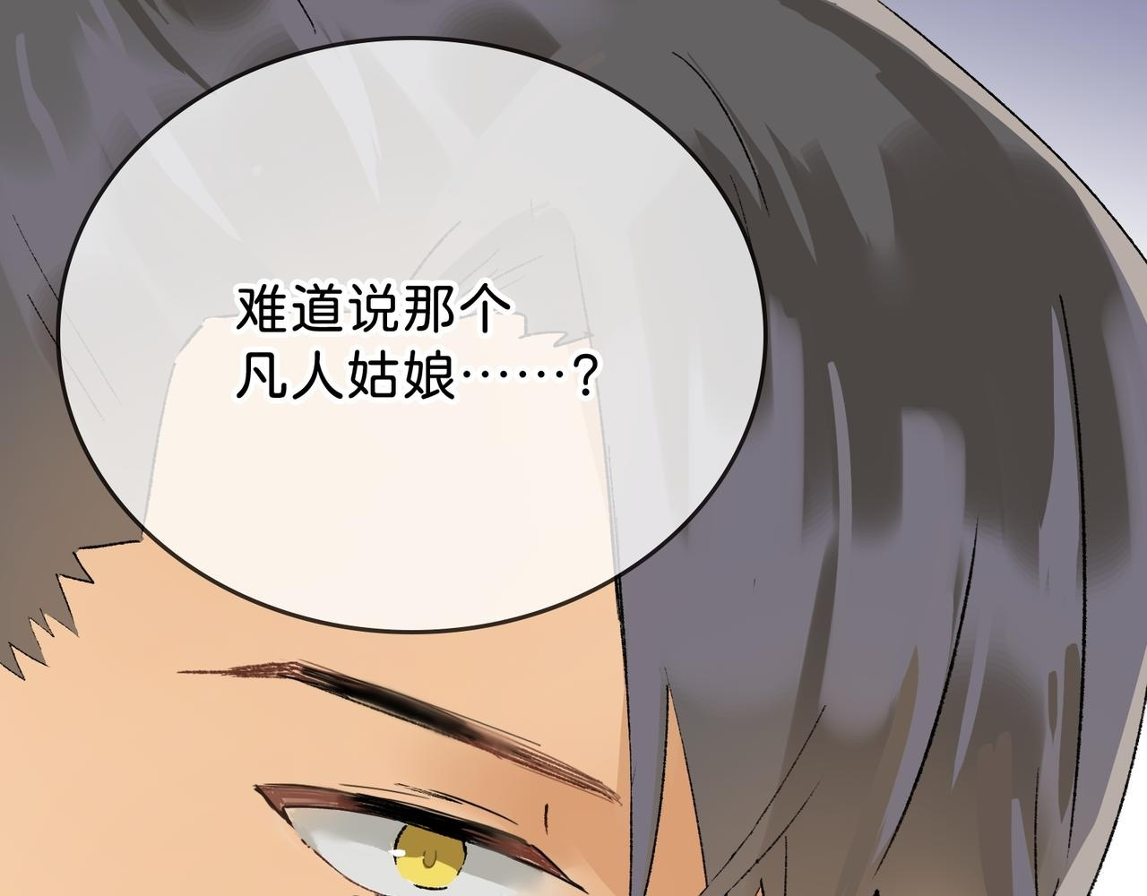第29话 静静失踪 第77页