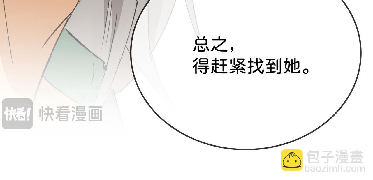 第29话 静静失踪 第79页