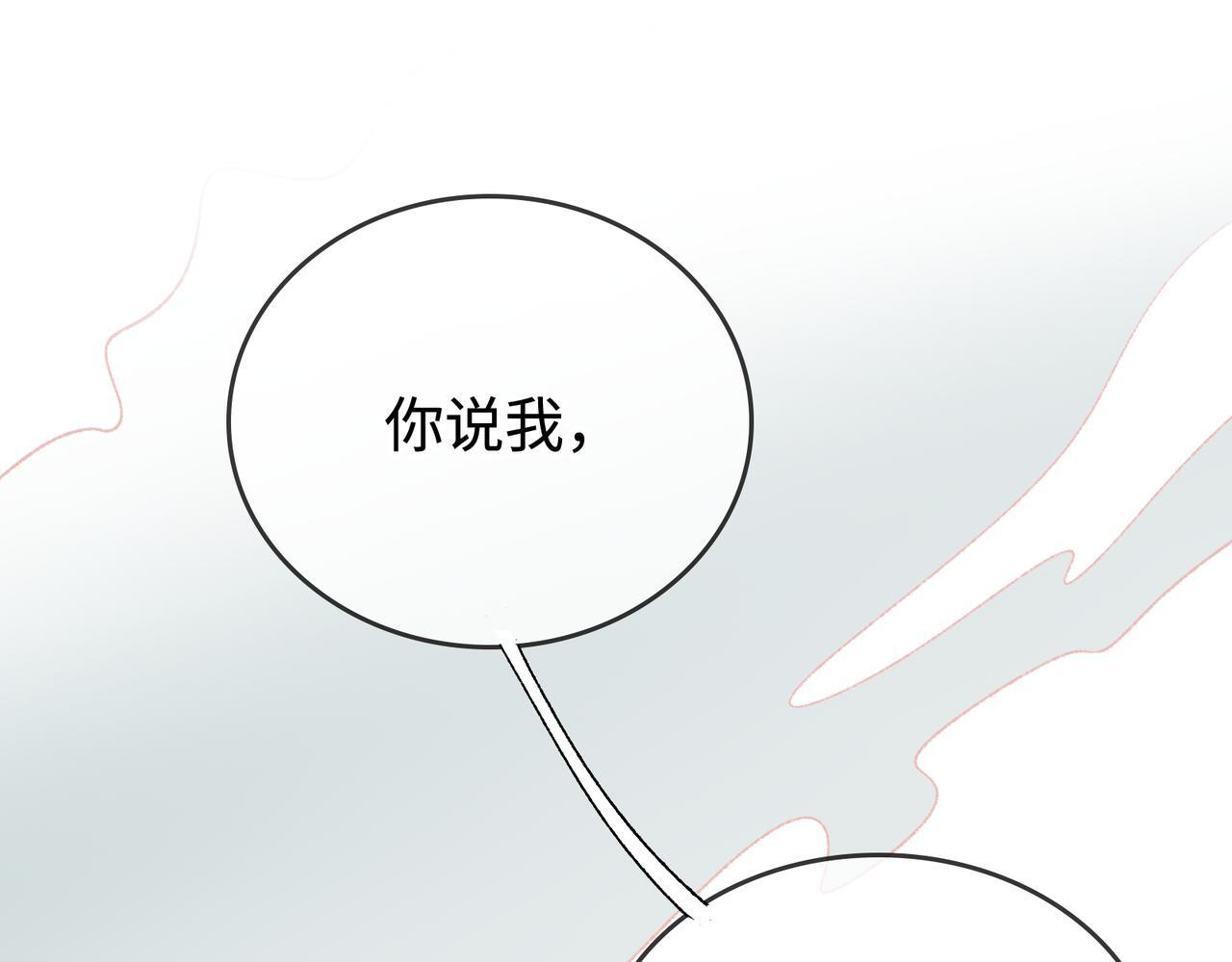 第29话 静静失踪 第80页