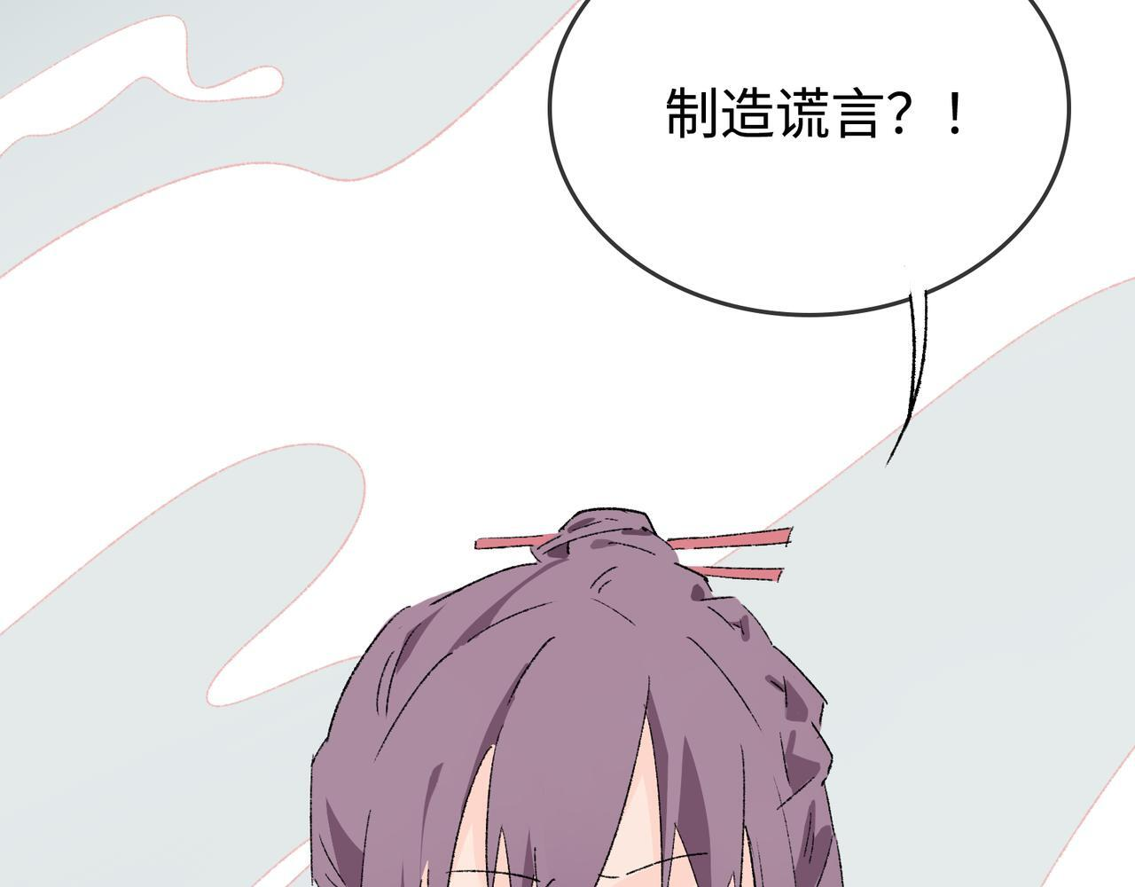 第29话 静静失踪 第81页